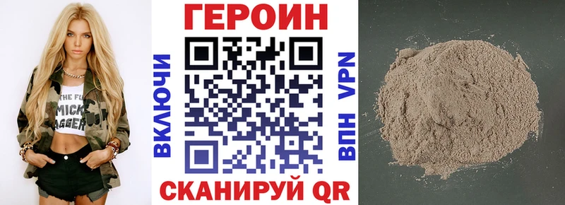 Купить где  Белозерск  ГЕРОИН Heroin 
