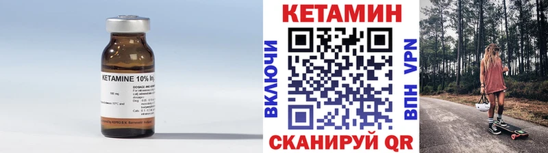 Купить закладки  Белозерск  КЕТАМИН VHQ 