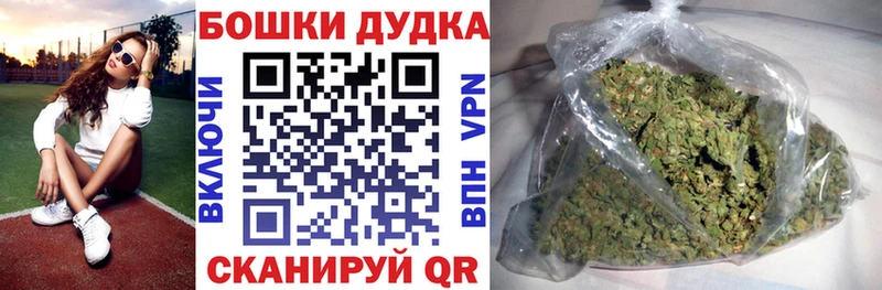 Купить  Белозерск  Бошки Шишки гибрид 